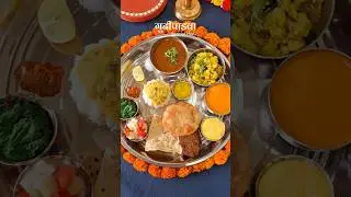 Gudhi Padwa with soulful Maharashtrian flavors! Home cooked food | Gudhipadwa special Thali #foodie