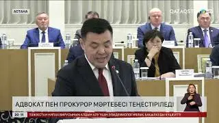 Жаңа Ата заң мәселесін қарау ұсынылды