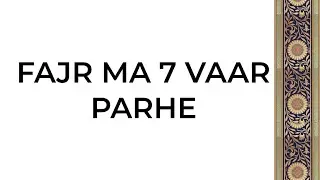 FAJR MA AA TASBEEH 7 VAAR PARHE ||MUMENEEN TASBEEH ||DAWOODI BOHRA