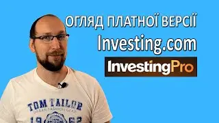 Як Investing Pro допомагає вибрати акції?