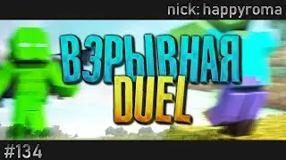 #134 | MineCraft WarMine MineSonic | Factions ClanWar | trueMachine vs happyroma