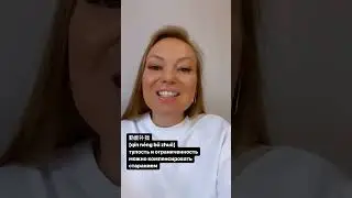 ЧЭНЪЮЙ | 勤能补拙