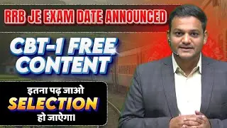 😎 RRB JE exam date announced | RRB JE Free Notes | RRB JE strategy #rrbje #shhreshthclass