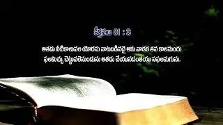 సంచారముల ( ఆలోచనల ) లెక్క || 22 01 2026 || Message By Katta . Devdas ||