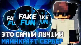 ЭТО ЛУЧШИЙ СЕРВЕР ДЛЯ ИГРЫ С ДРУЗЬЯМИ В 2026 ГОДУ