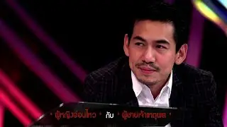 สงคราม ความรัก : เมื่อรัก คือ ความรู้สึก นิวเคลียร์-เพชรจ้า 18 ก.ย.57 (3/4)