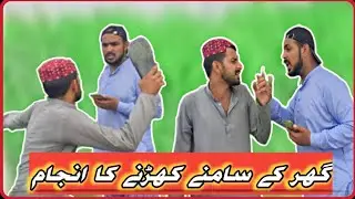 Ghar Ky Samny kharro gy to Aesa Hi  Hoga😳Pleae Watching my Video 😊Thanks To my All Friends 👍