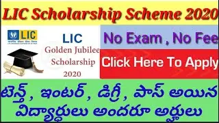Lic ( Life Insurance Corporation Of India ) Golden Jubli Scholarship Scheme 2020 for students