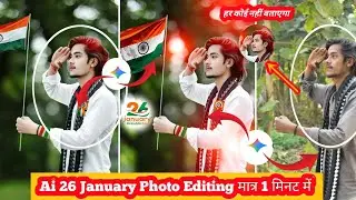 Boy Republic Day Ai Photo Editing | 26 January Ai Photo Editing | Republic Day Ai Image Generator
