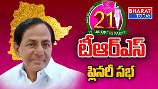 TRS 21st Plenary Meeting 2022 | CM KCR | TRS 21st Anniversary | KTR  | Bharat Today
