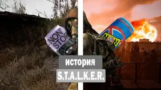 Вся история S.T.A.L.K.E.R. Как появилась Зона