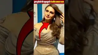 Huma Qureshi Stunning Look at a Recent Event #bollywood #ytshorts #bollywoodglamour