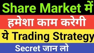 Share Market Secret trading strategy |Price action trading strategy | candlestick 
