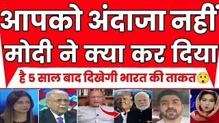 Pakistan Media | Apko Andaja Nahi Modi Ne Kya Kar Dala Bharat Us Trade Deal Se Pakistan  Roya 😲 |