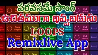 పరవసమే Song Loop || FREE BAKUPS || REMIX LIVE APP FREE BAKUPS || BHASKAR KEYBOARD OFFICIAL 