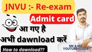 Admit card आ गए हैं:-JNVU RE-EXAM Admit card dawnload started