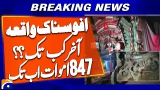 Breaking: Karachi Traffic Accident Claims Another Life | 847 Deaths This Year | Breaking News