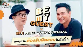 BE MY GUEST x PETER CORP DYRENDAL ลูกผู้ชายตัวจริง...รับผิดชอบทุกการกระทำ! [FULL EP.1]