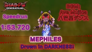 Shadow Gens. MEPHILES Boss Fight Speedrun (1:53.720)