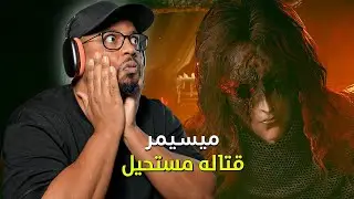 إلدن رينج: ظل إردتري | فاهم ليش تكره اللعبة | ميسمير | Shadow of the Erdtree