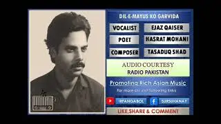 In The Memory of Ejaz Qaiser - DIL E MAYOOS KO GARVIDA E GUFTAR KAR LENA - RADIO PAKISTAN