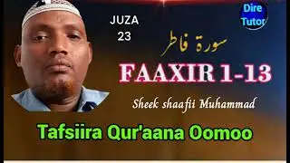 FASXIR_1-13_سورة فاطر_juza23|SHEEK SHAAFII MUHAMMAD TAFSIIRA QUR'AANA AFAAN @diretutor 