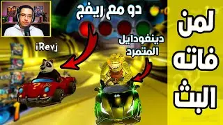 كراش سيارات أونلاين #749 (رانك-378) Ps4 || CTR Nitro Fueled Online races