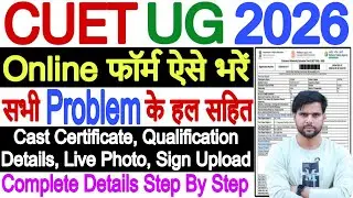 CUET UG Form Filling 2026 Step By Step || CUET UG Form Kaise Bhare 2026 || CUET Form Filling 2026 UG