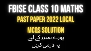 Class 10 Maths | FBISE Paper 2022 | Solved MCQs