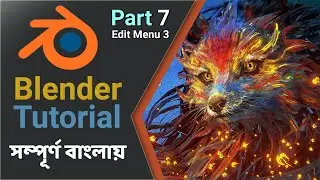 Blender tutorial Basic to Advance Part 7 । Edit Menu 3 ।  Blender।