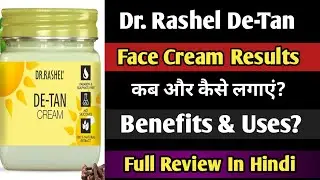 Dr Rashel De Tan Cream Honest Review | Dr Rashel De Tan Cream Kaise Lagye | How To Use 