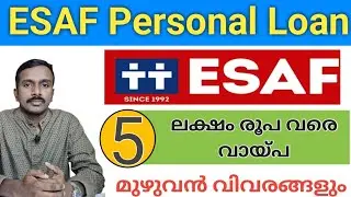 ESAF Personal Loan Details | 5 ലക്ഷം രൂപ വരെ വായ്പ |