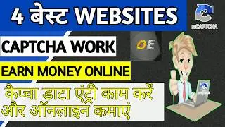 Make money by typing captcha | Earn money by captcha typing 2020 | Captcha Typing job| ONLINE EARNS