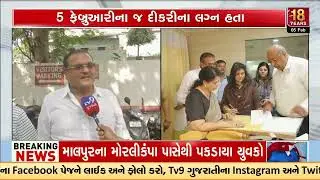 Tushar Ghelani’s family upholds organ donation pledge | Surat | Gujarat | TV9Gujarati