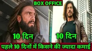 Dhurandhar Vs Pathan movie day-10 box office collection | Dhurandhar movie collection report day-10