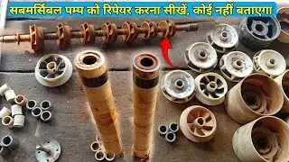 submersible water pump repair || submersible pump service || 7 stage pump 
