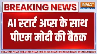 Breaking News: India AI Start Ups के साथ PM Modi की बड़ी बैठक | India TV | Latest News