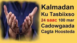100 mar ku tasbiixso kalmadan Cadowgada si fudud iskaga reeb Qof walba o ku nacay Dhulka La jar