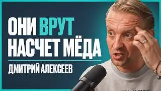 Биолог: мед, сах. замы и 