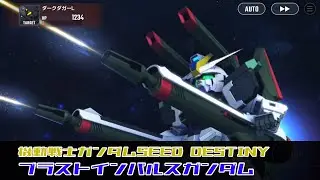 SDガンダム ジージェネレーション エターナル ブラストインパルスガンダム | Blast Impulse Gundam