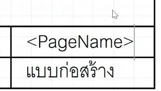 SketchUp+Profile Builder 29 อุบลราชธานี Day3-4/4