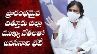 JanaSena Party Chief Pawan Kalyan Interaction with Chittoor Dist. Leaders | Tirupati