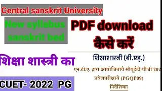 sanskrit bed syllabus download  kaise karen, pdf download , shiksha shastri entrance exam syllabus ,