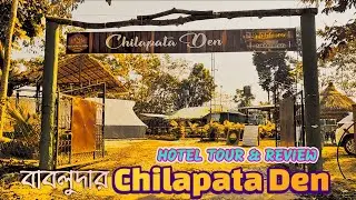 Chilapata Den Hotel Tour and Review l ডুয়ার্সে বাবলুদার Glamping Site এর বন্দোবস্ত আসলে কেমন?
