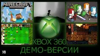 Twisted Pixel Games и те самые демо-версии с Xbox 360