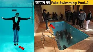 जापान का  ऐसा Swimming Pool नहीं देखा तो देख लो 🙄 | Fake Swimming Pool in Japan #Short #Japan