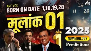 Maulak 1 kisi bhi mahine ki 1, 10, 19 Ya 28 tarikh ko janme logo ke liye 2025 kaisa rahega #ytviral