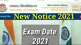 Braking News Today | Lucknow university new notice 2021 |LU Exam News Today | LU Exam Date 2021|