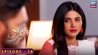 Nand - Episode 74 - Shehroz Sabzwari - Minal Khan - ARY Zindagi Drama