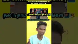 🎆👑 தல Dhoni தரமான சம்பவங்கள் 🍻🎊 | Dhoni Records In IPL | MS Dhoni | #shorts